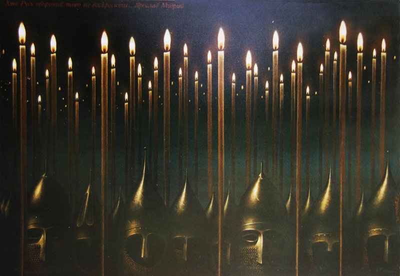 О. Штанко. Плакат «Загиблим героям». Оргаліт, темпера